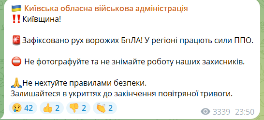 У Києві оголошували повітряну тривогу через загрозу дронів-камікадзе, працювала ППО